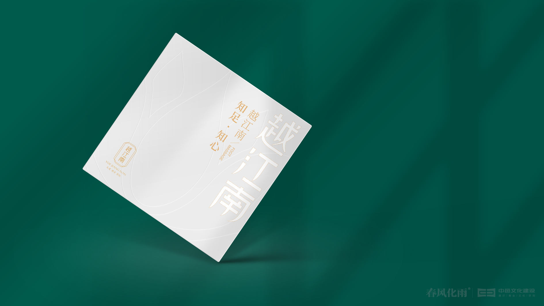 越江南-案例升级-28.jpg