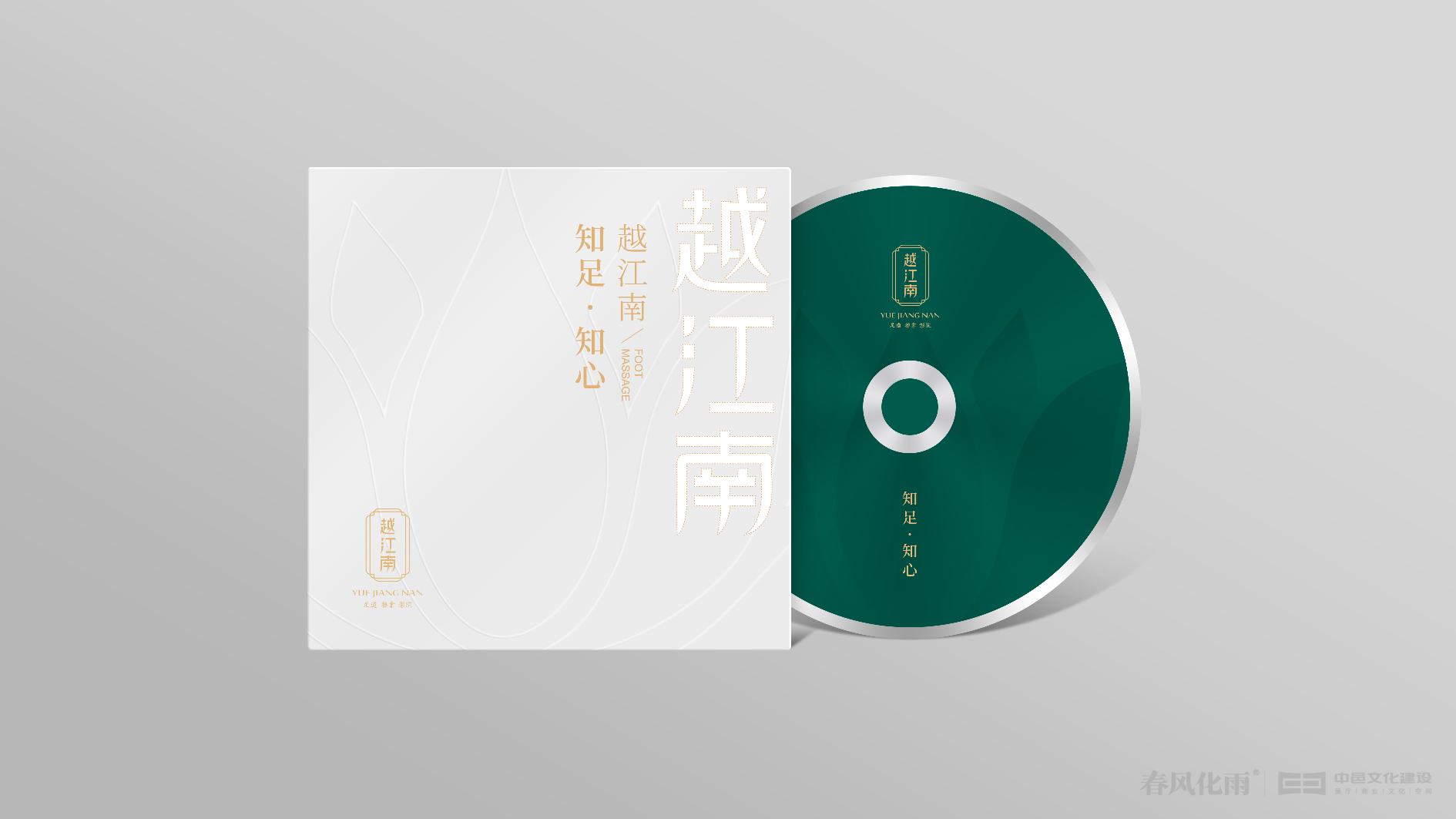 越江南-案例升级-27.jpg