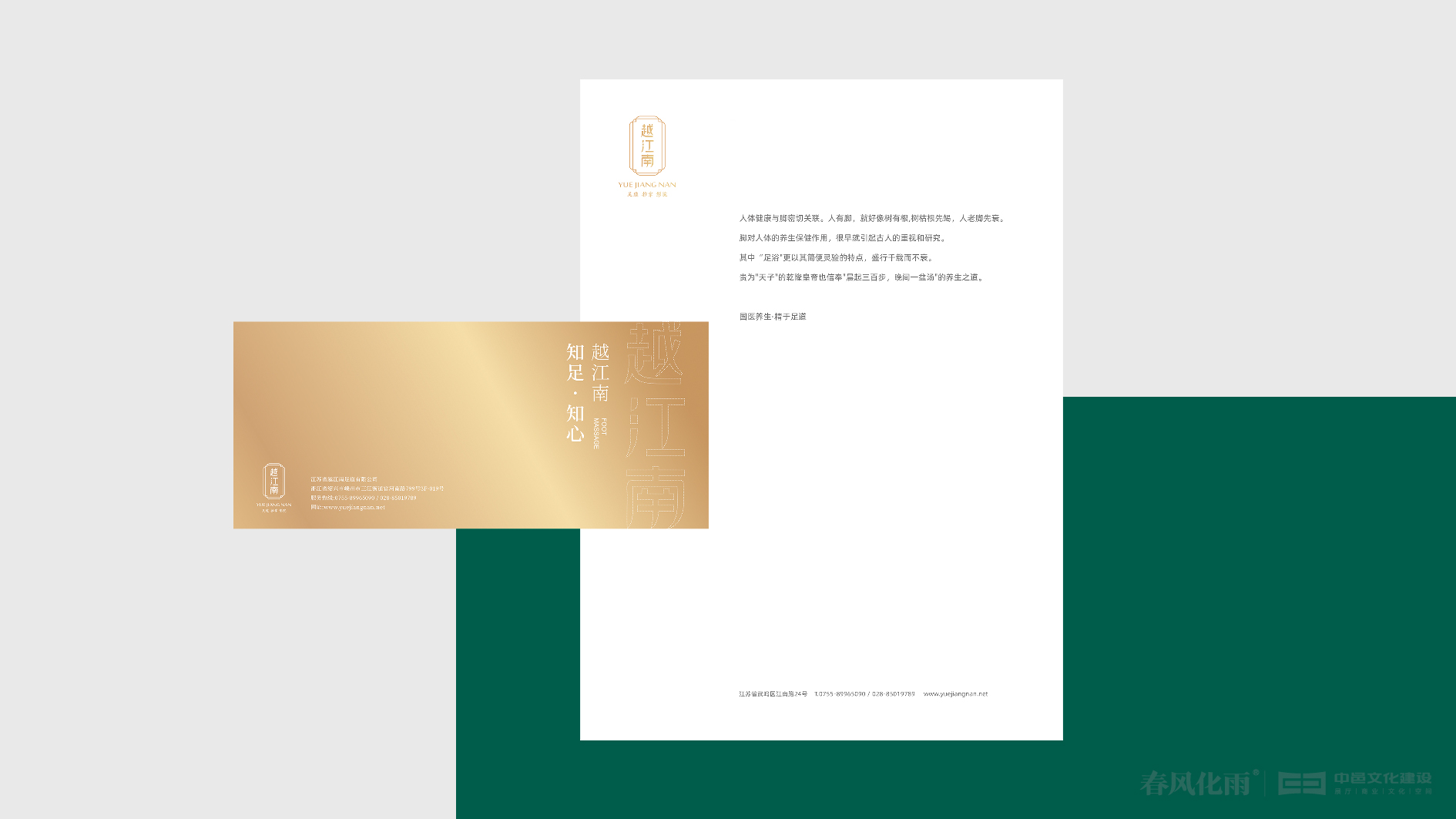 越江南-案例升级-22.jpg