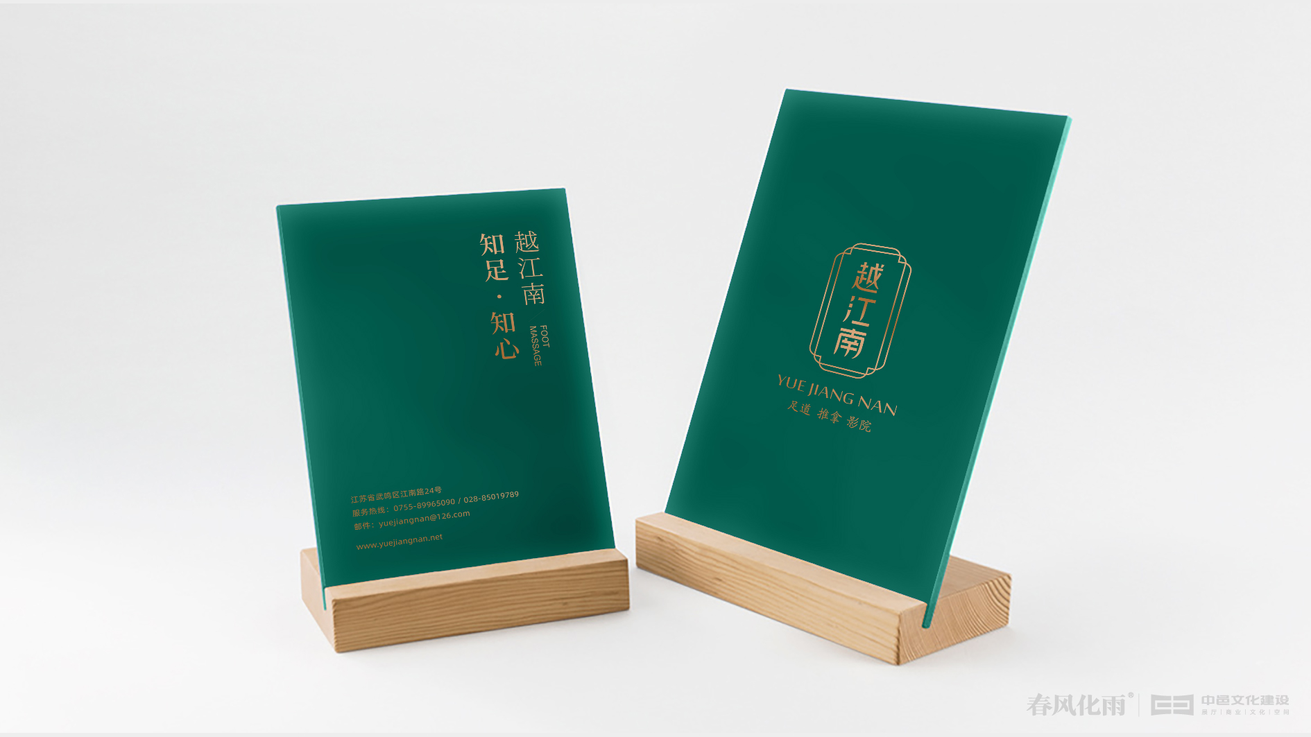 越江南-案例升级-38.jpg