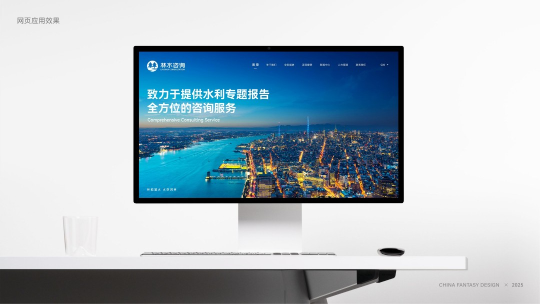 林水咨询品牌形象升级设计 (19).jpg