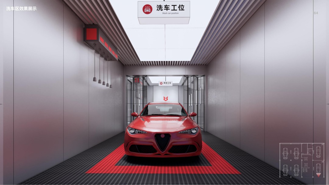 宁波逍界养车社区店终端形象设计 (4).jpg