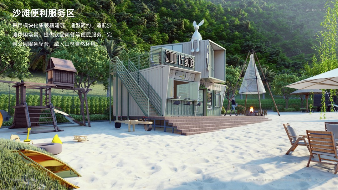 鄂坪乡黄花沟村溪谷沙滩公园设计 (6).jpg