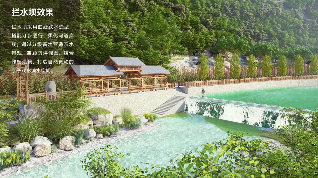鄂坪乡黄花沟村溪谷沙滩公园设计 (4).jpg
