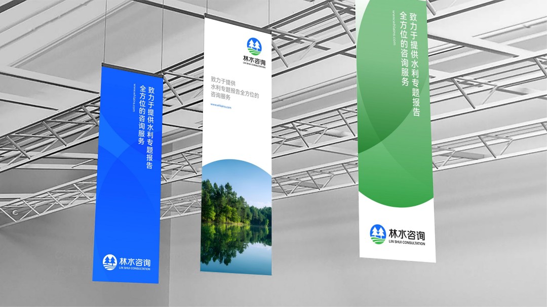 林水咨询品牌形象升级设计 (11).jpg