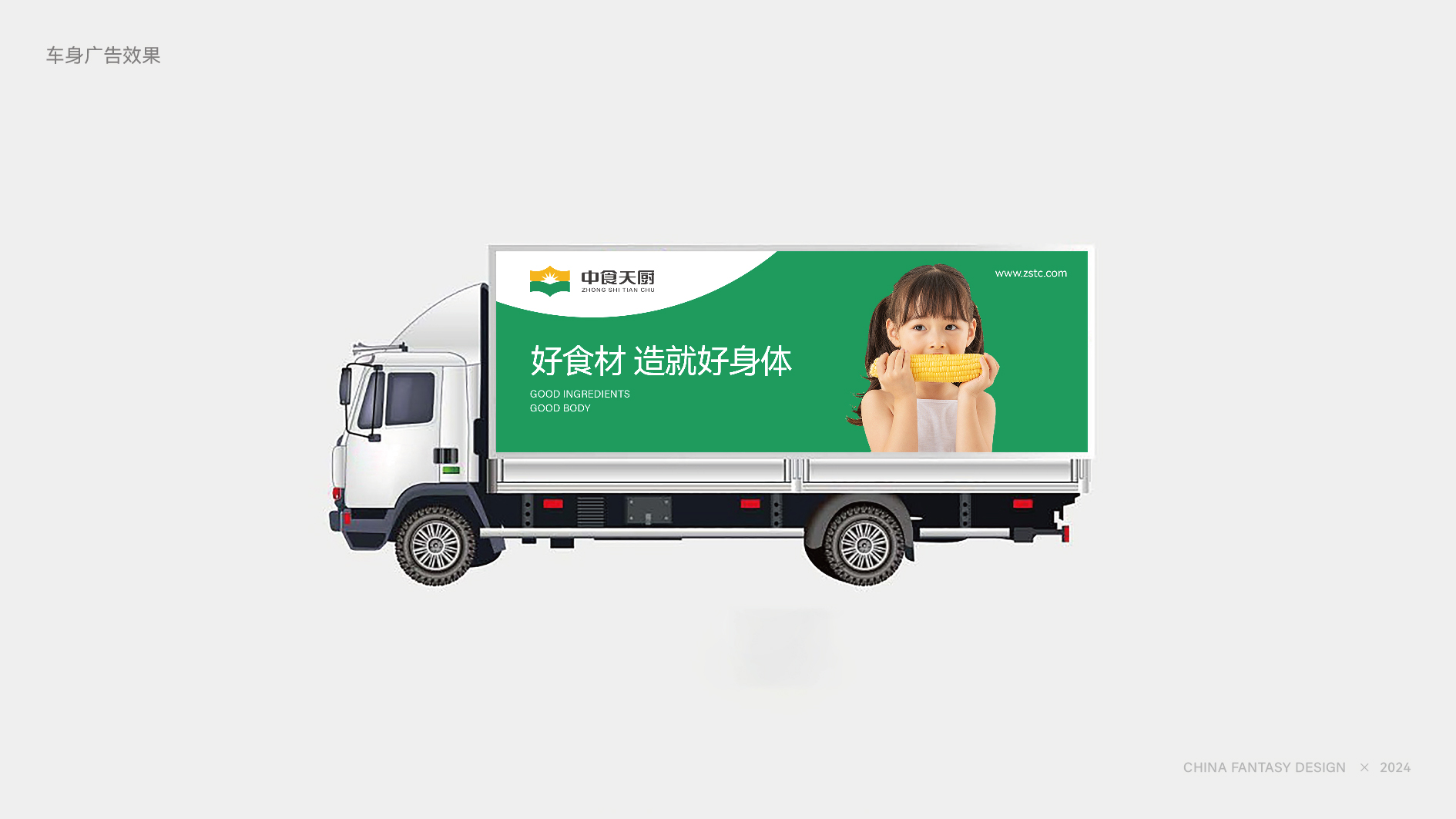 20240918中食天厨品牌形象设计方案-28.jpg