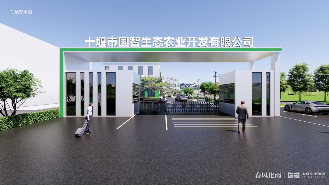 国智生态农业厂区形象及办公楼设计 (2).jpg