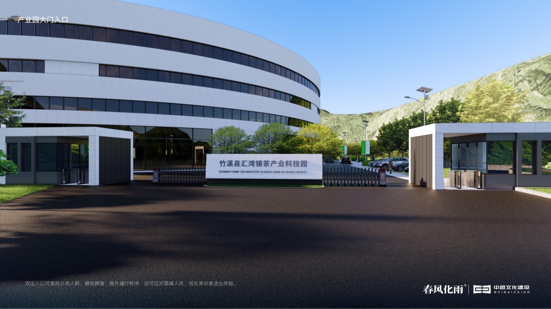 竹溪县汇湾镇茶产业科技园设计 (17).jpg