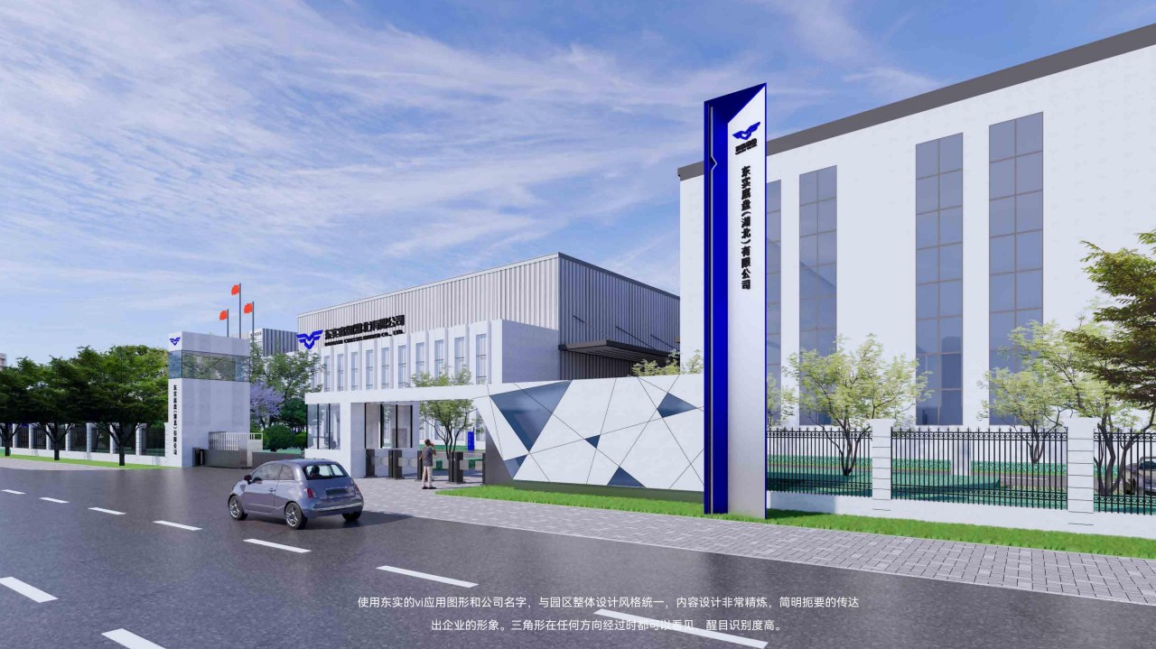 东实底盘文化建设 (1).jpg