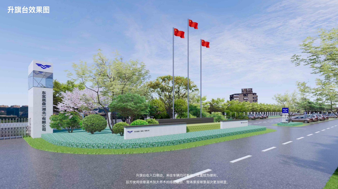 东实底盘文化建设 (18).jpg