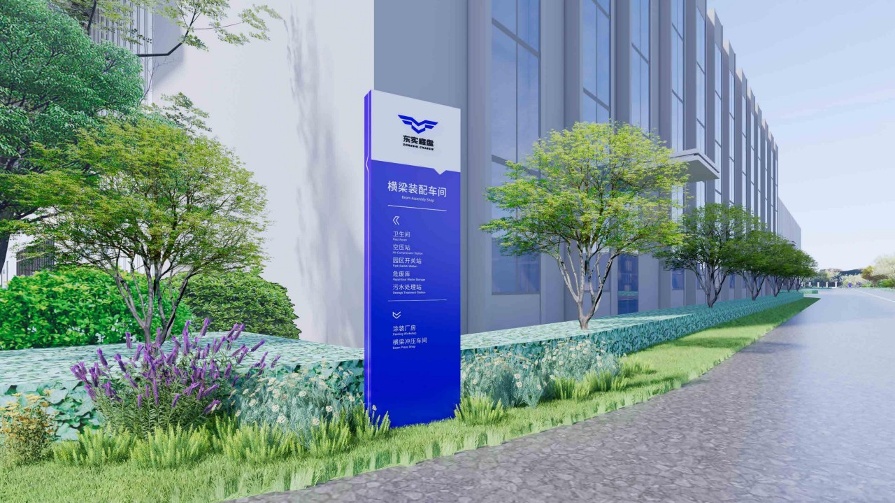 东实底盘文化建设 (10).jpg
