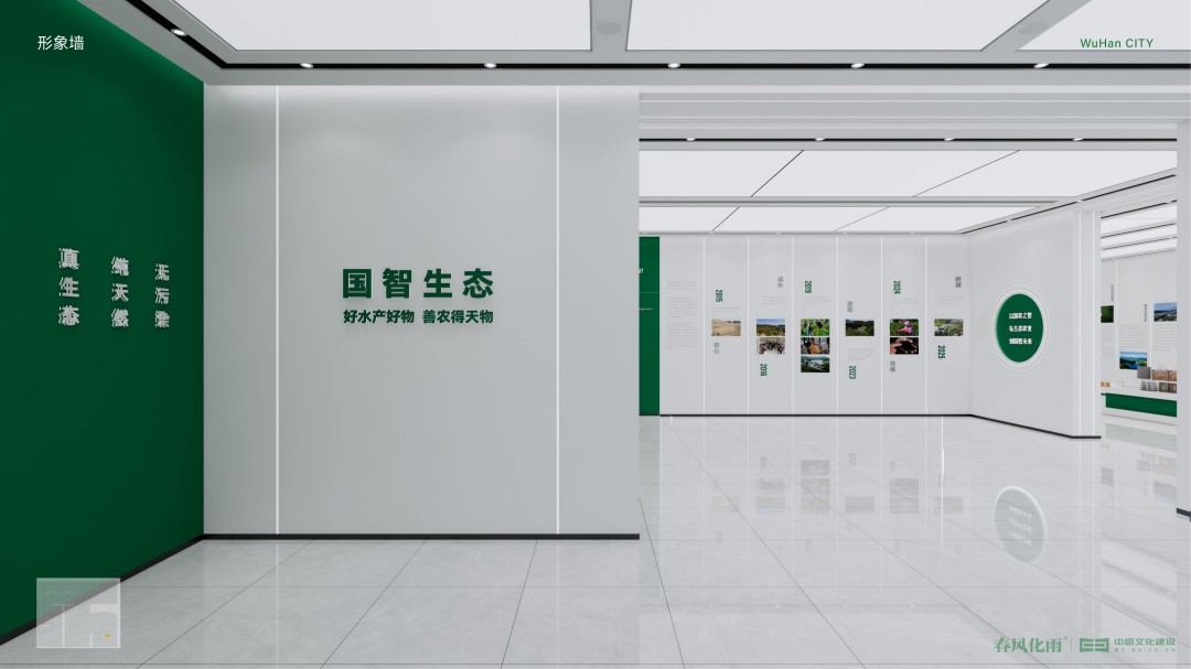 十堰市国智生态农业展厅设计 (1).jpg