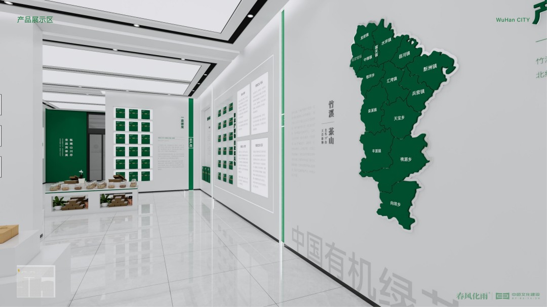 十堰市国智生态农业展厅设计 (11).jpg