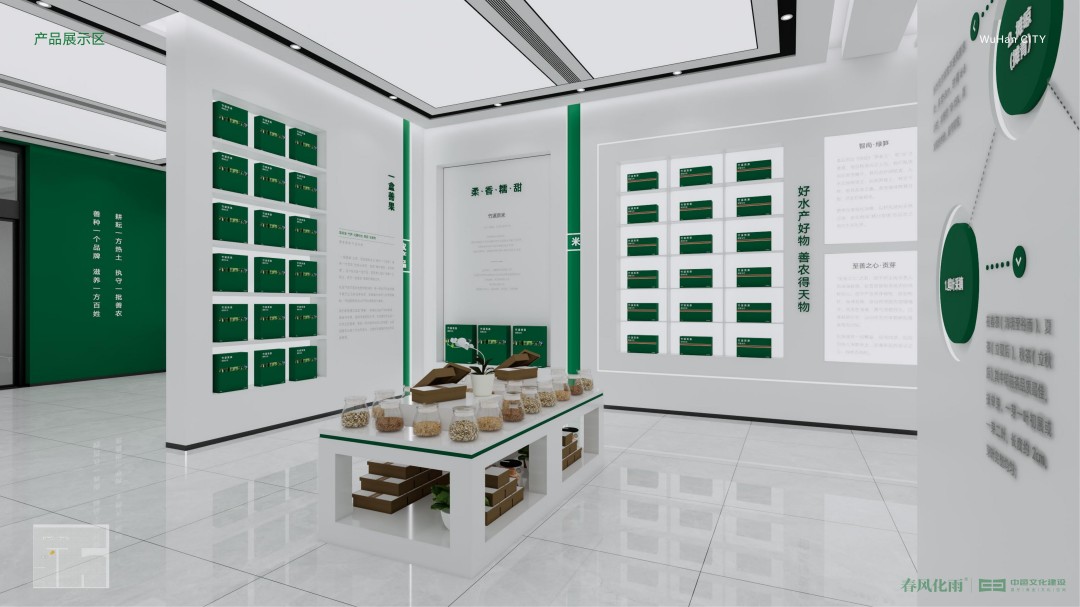 十堰市国智生态农业展厅设计 (12).jpg