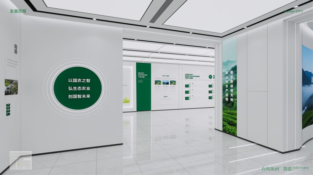 十堰市国智生态农业展厅设计 (6).jpg