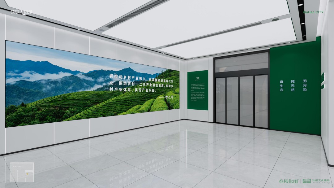 十堰市国智生态农业展厅设计 (2).jpg