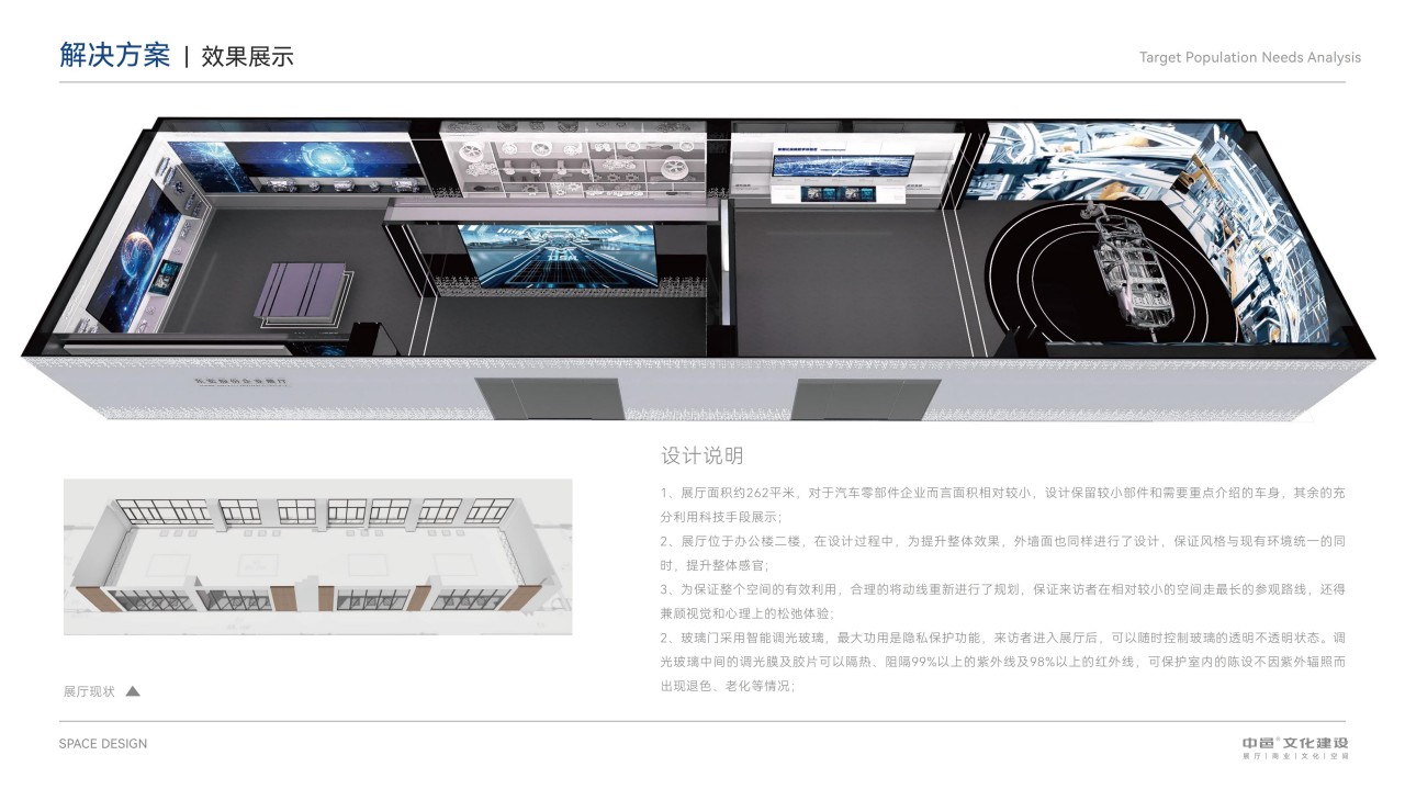 东实股份展厅 (1).jpg