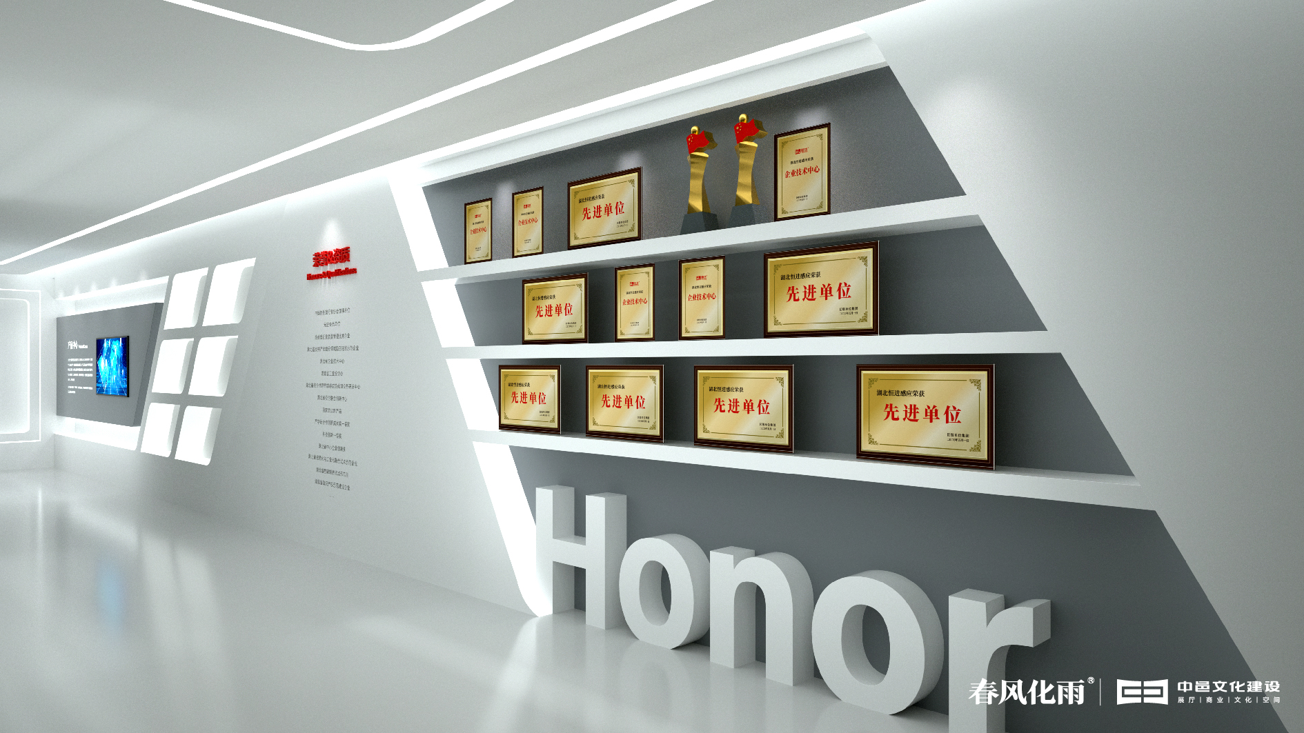 20220701恒进感应展厅文化建设设计方案-25.jpg