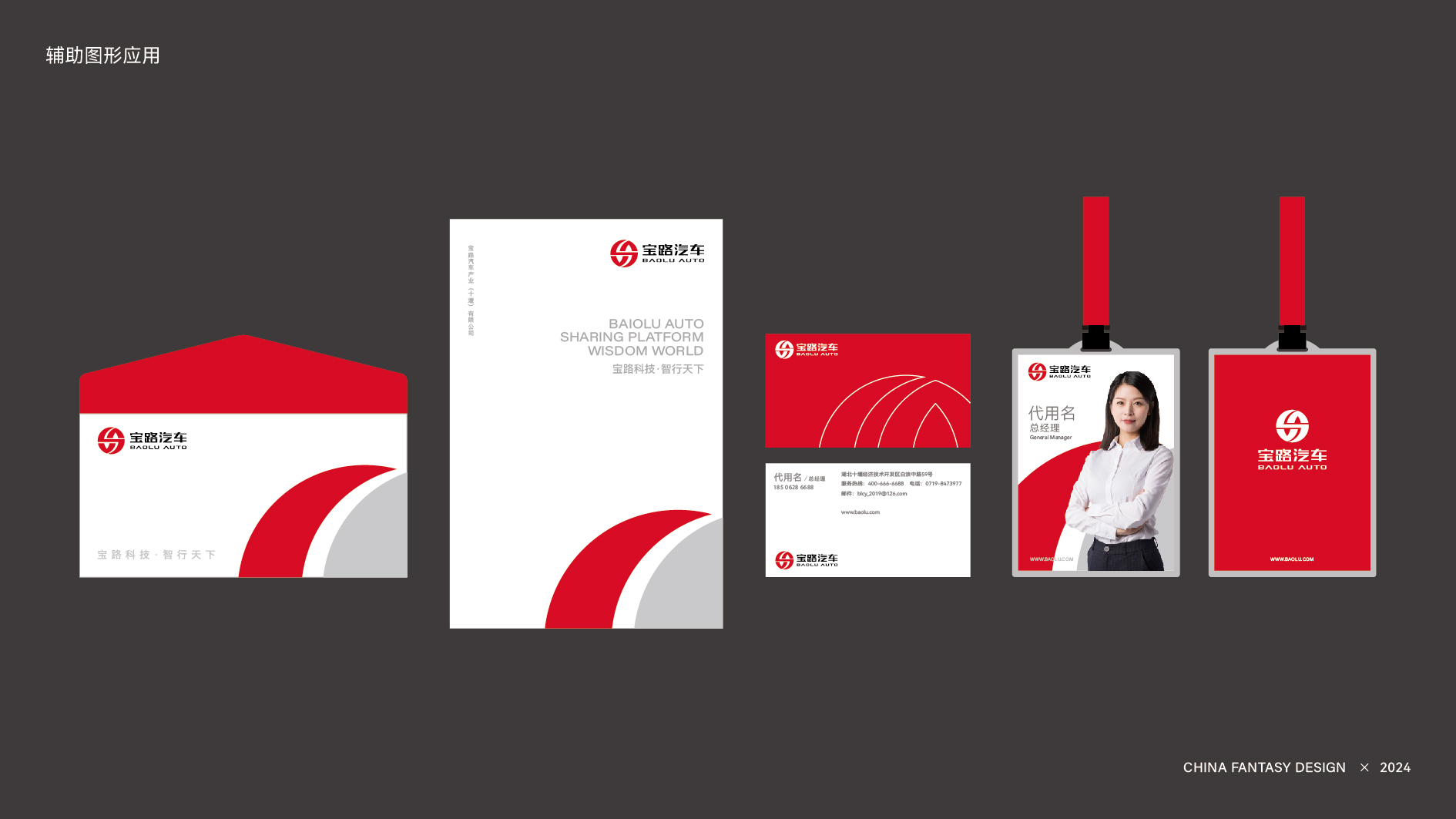 20241024宝路汽车LOGO调整3-14.jpg