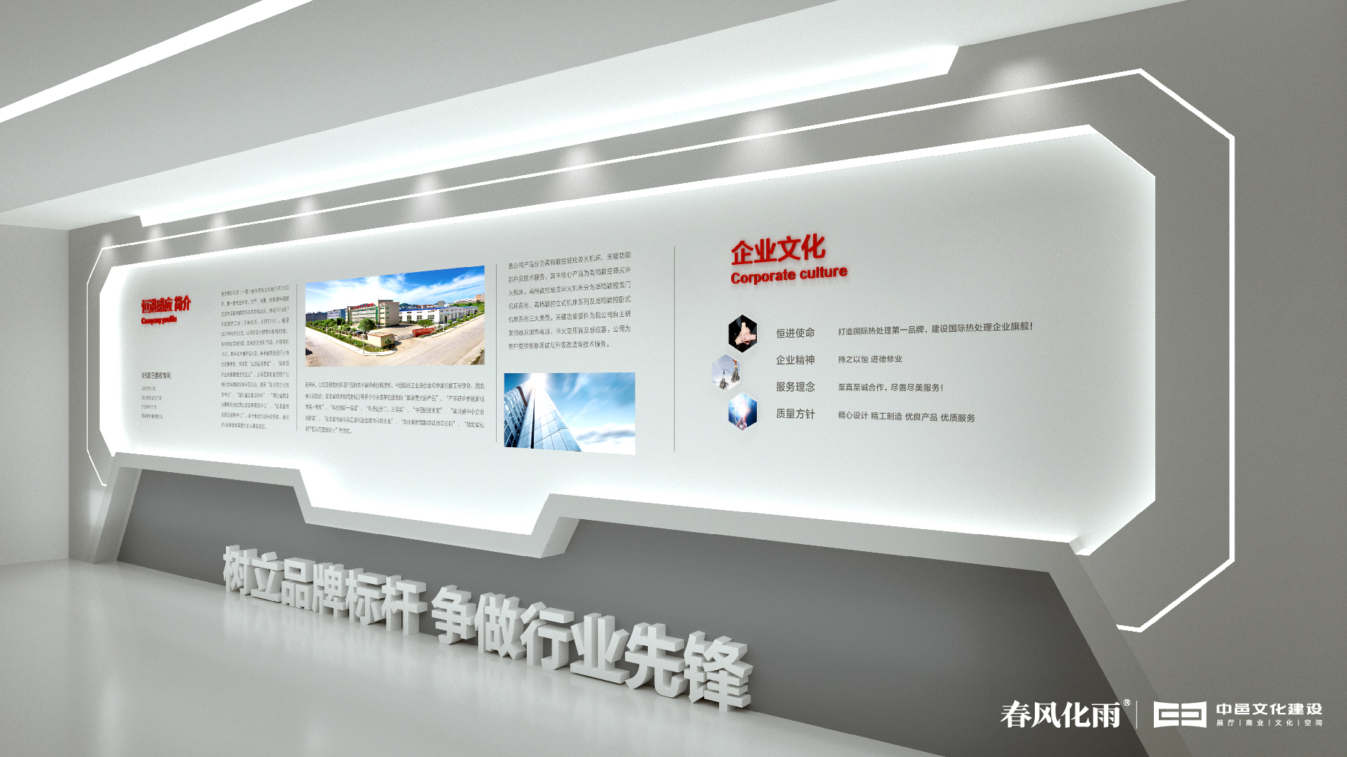 20220701恒进感应展厅文化建设设计方案-19.jpg