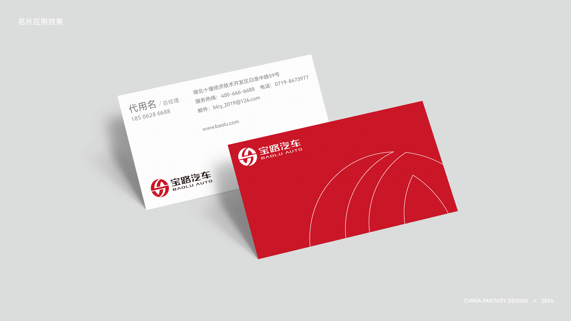 20241024宝路汽车LOGO调整3-16.jpg