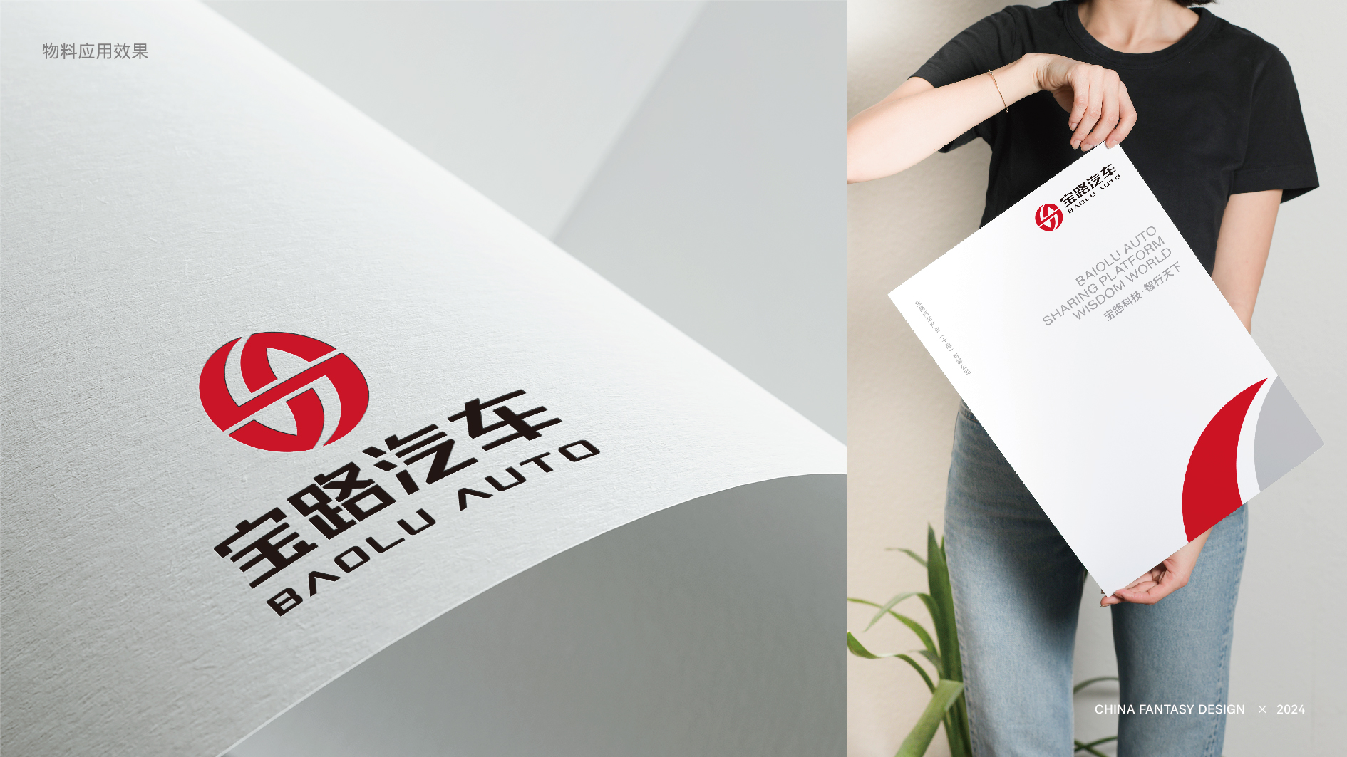 20241024宝路汽车LOGO调整3-20.jpg
