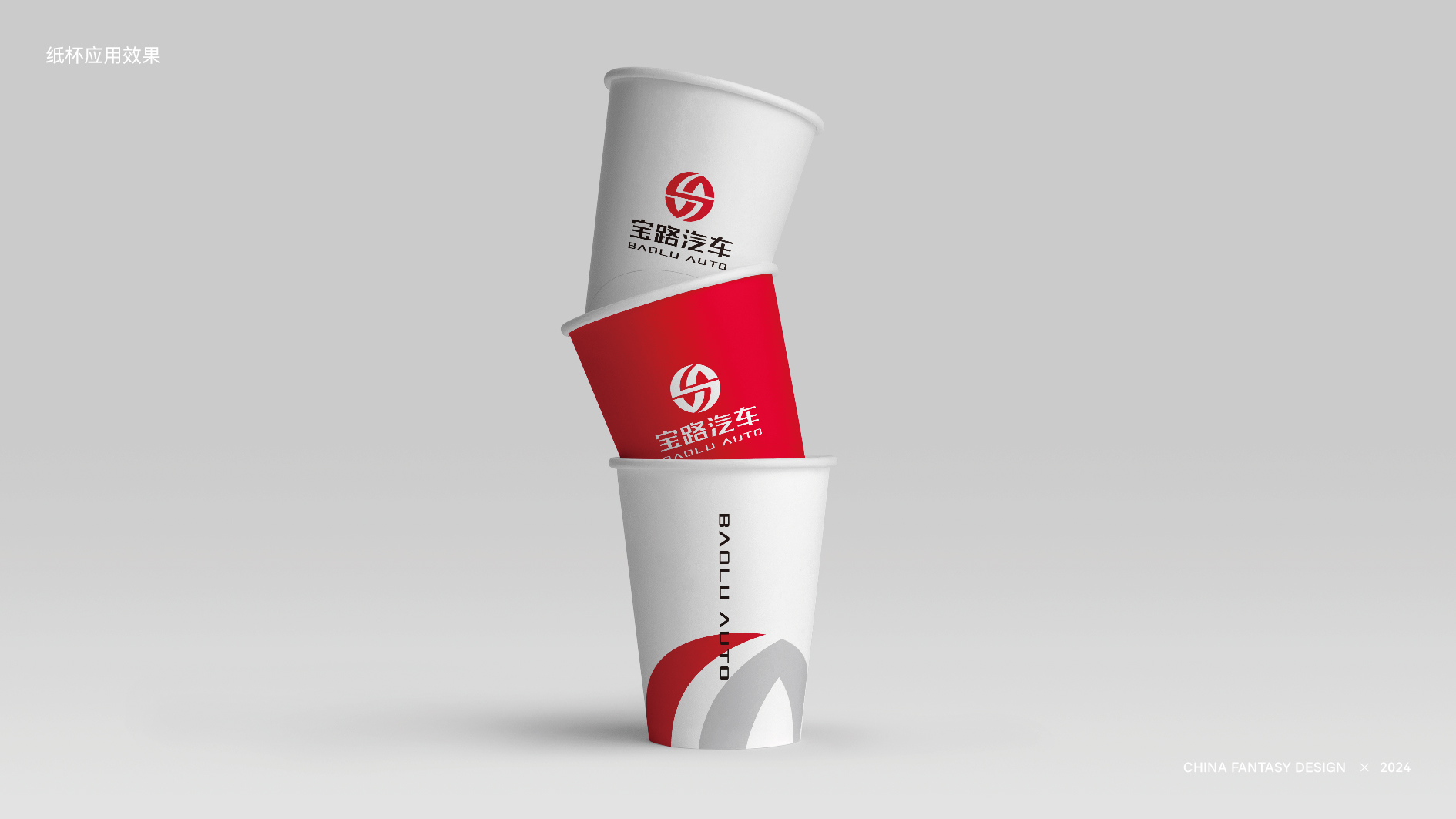 20241024宝路汽车LOGO调整3-18.jpg