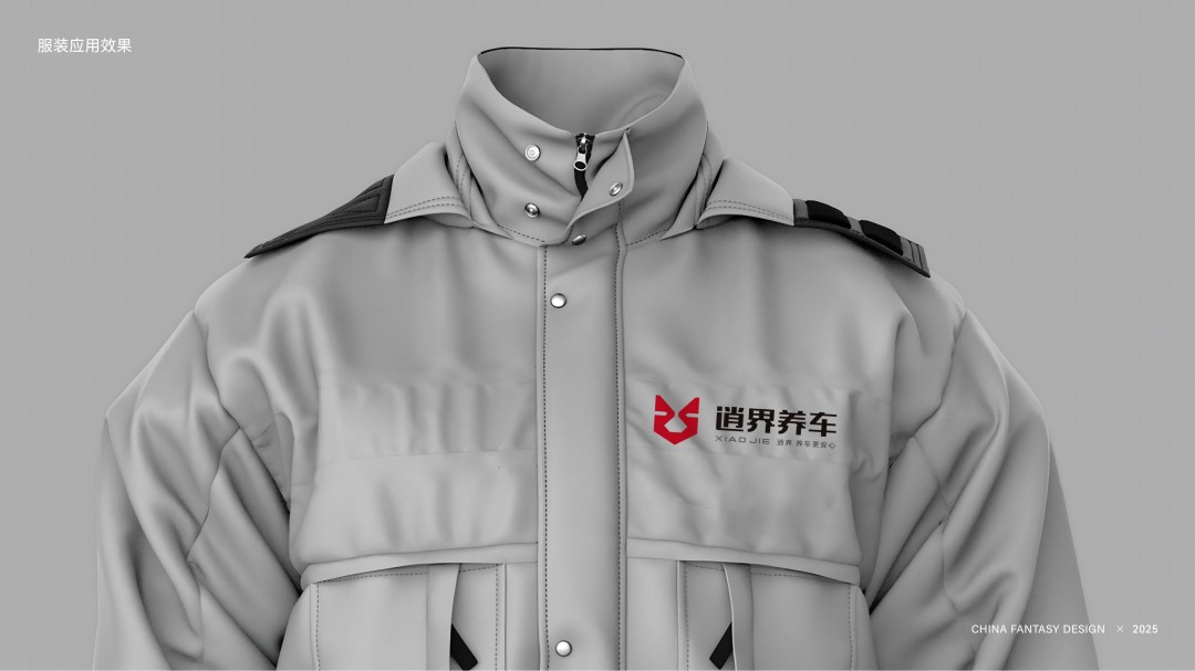 逍界养车品牌形象设计 (13).jpg