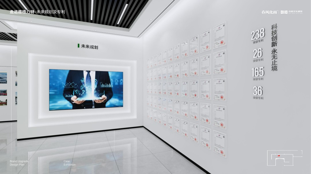 雅格力特展厅 (11).jpg