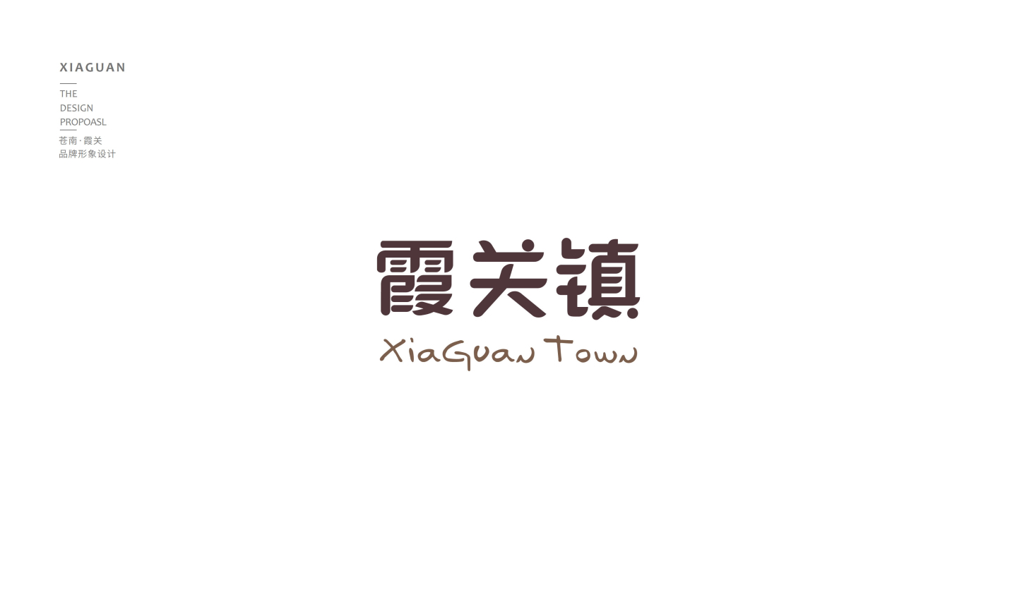 渝风川海提案_61.jpg