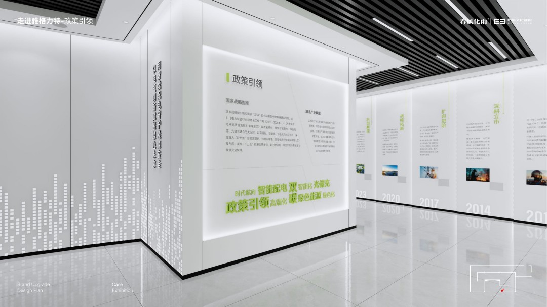 雅格力特展厅 (5).jpg