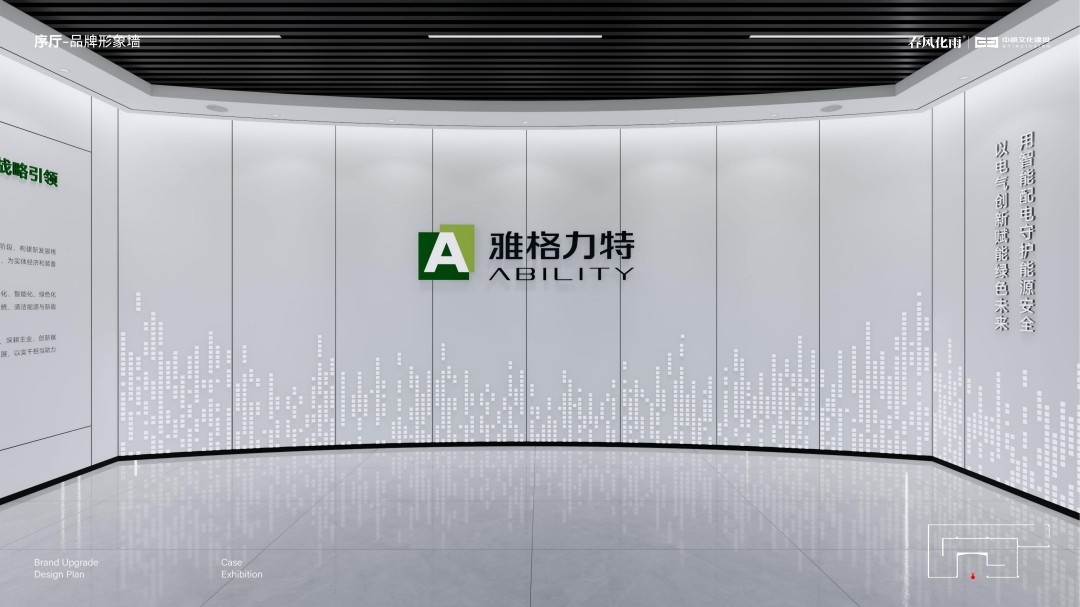 雅格力特展厅 (2).jpg