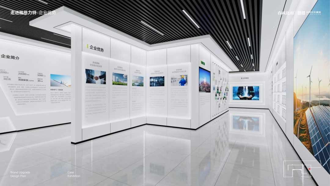 雅格力特展厅 (8).jpg