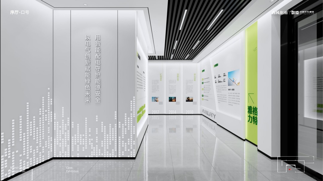 雅格力特展厅 (4).jpg