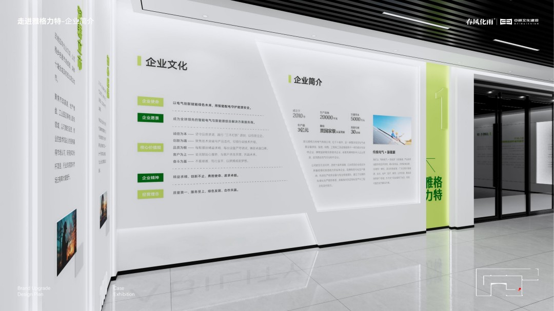 雅格力特展厅 (6).jpg