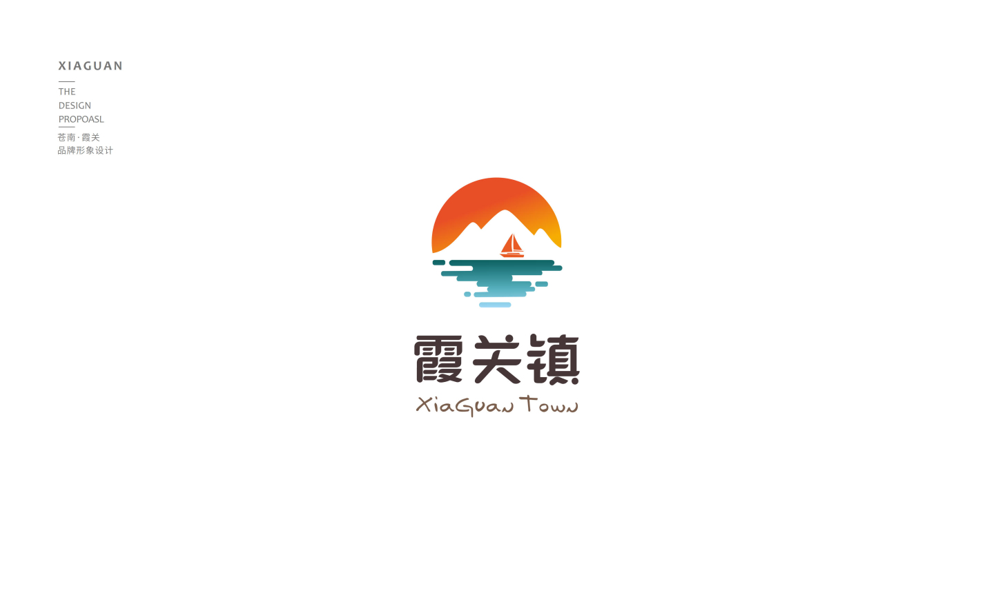渝风川海提案_63.jpg