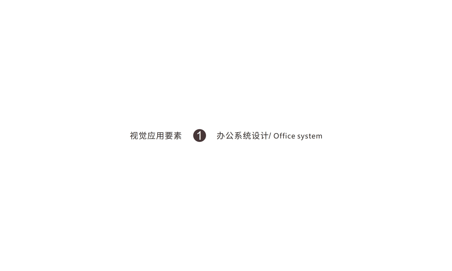 渝风川海提案_73.jpg
