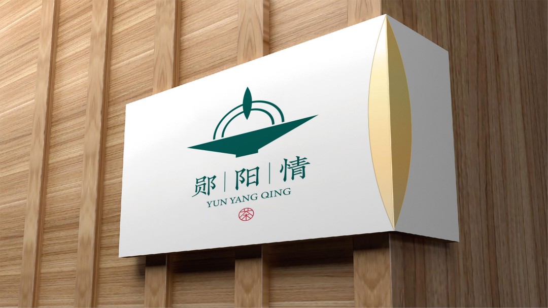 “郧阳情”品牌战略营销策划设计 (4).jpg