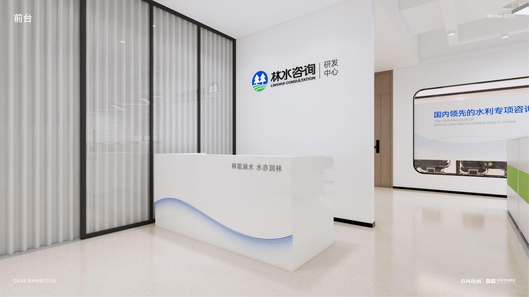 林水咨询文化建设设计 (1).jpg