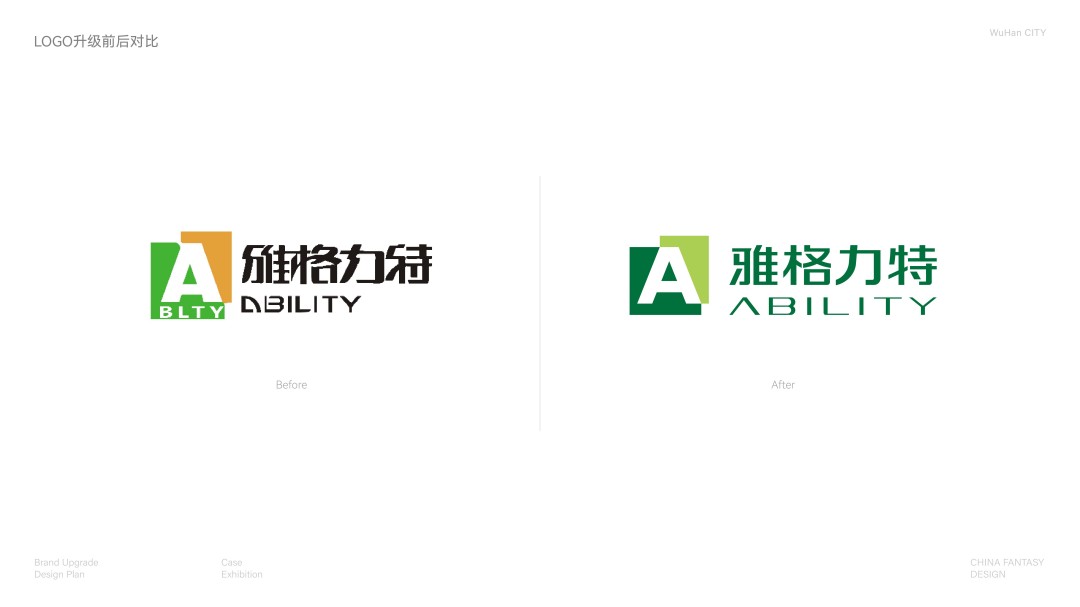 雅格力特品牌 (1).jpg