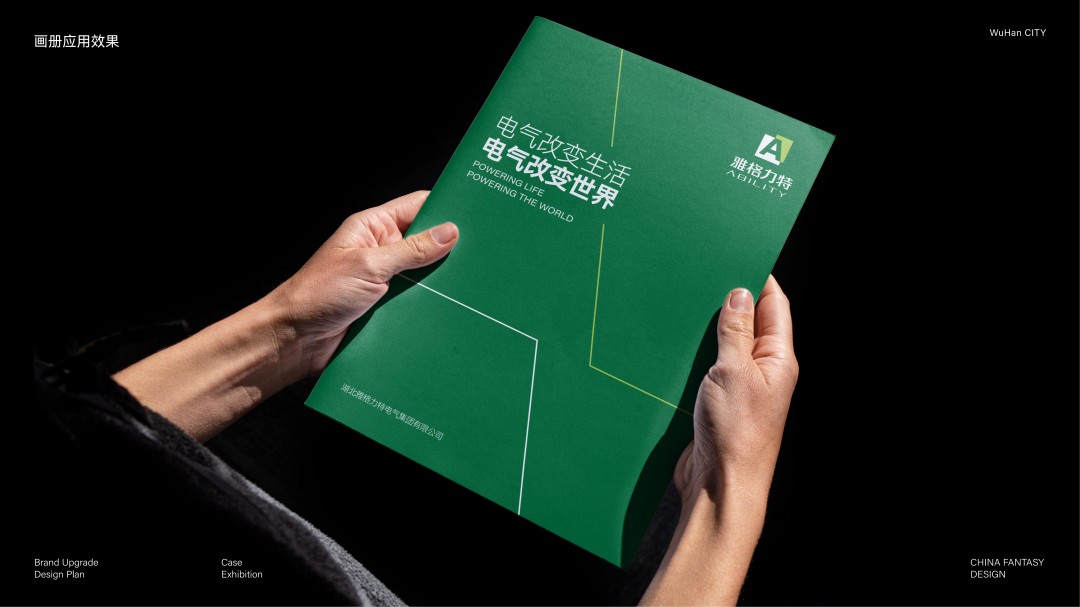 雅格力特品牌 (10).jpg