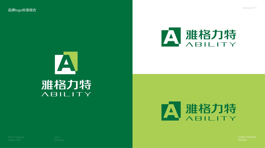 雅格力特品牌 (4).jpg