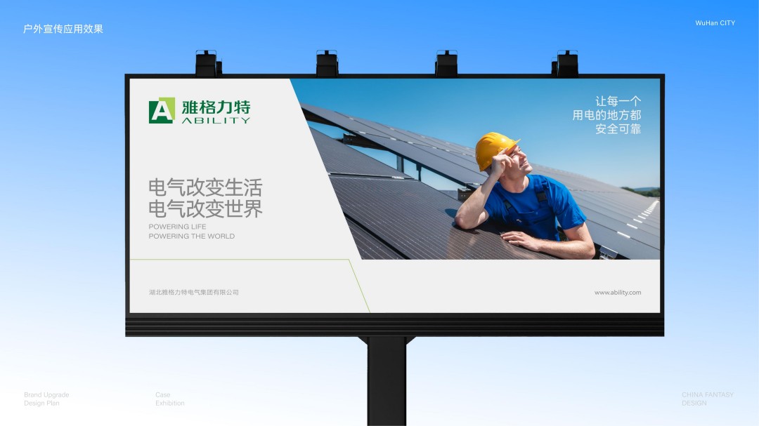 雅格力特品牌 (15).jpg