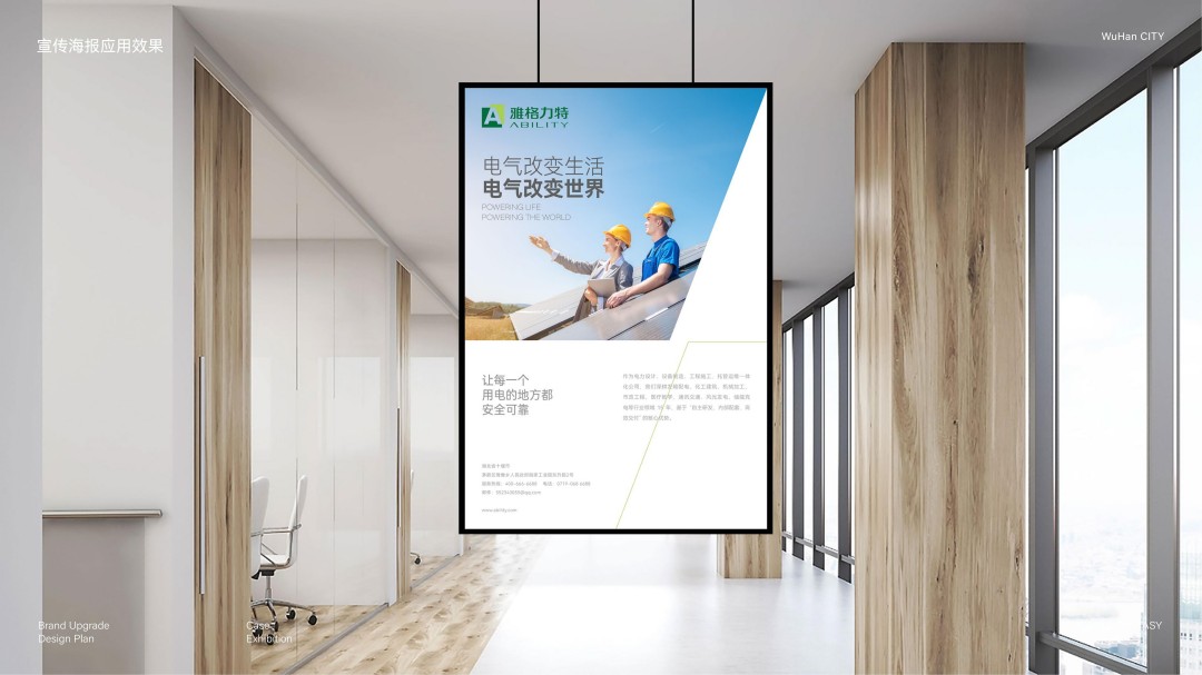 雅格力特品牌 (14).jpg