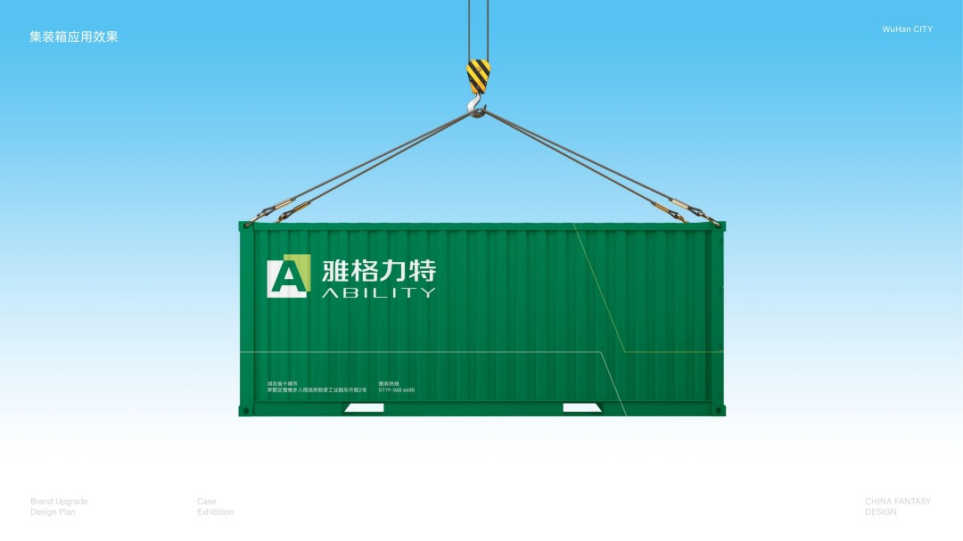 雅格力特品牌 (13).jpg