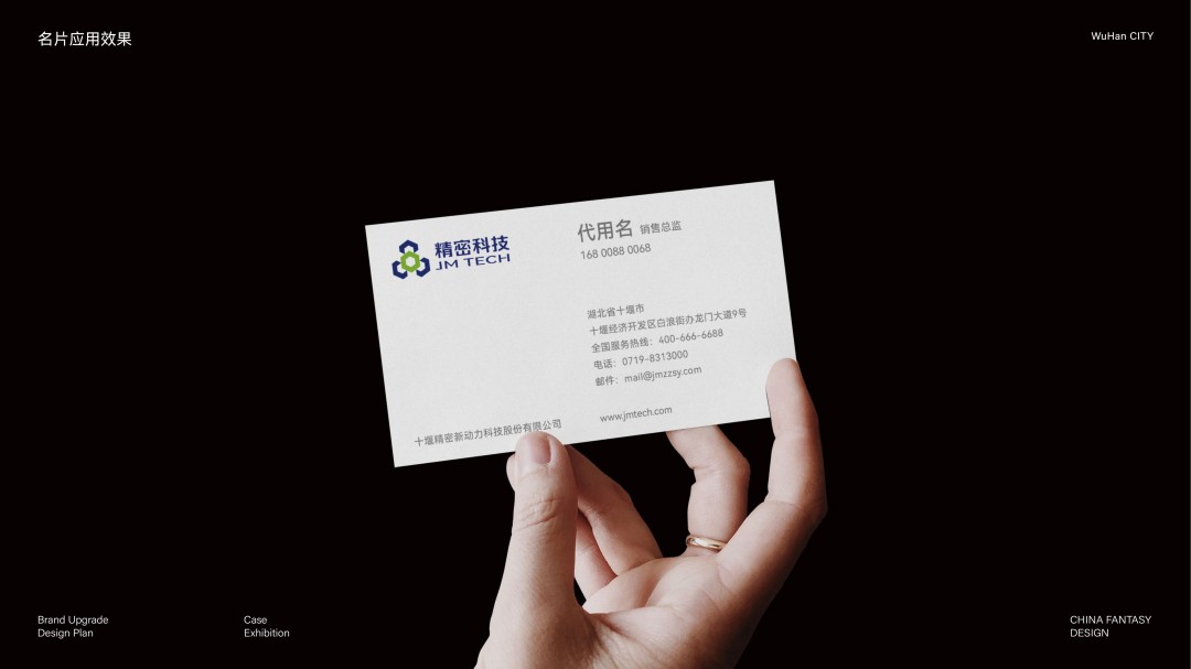20260723十堰精密新动力科技股份有限公司企业形象升级方案_37.jpg