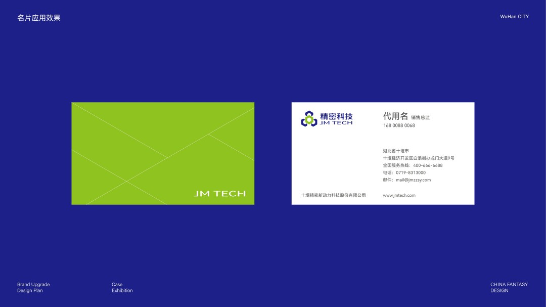 20260723十堰精密新动力科技股份有限公司企业形象升级方案_36.jpg