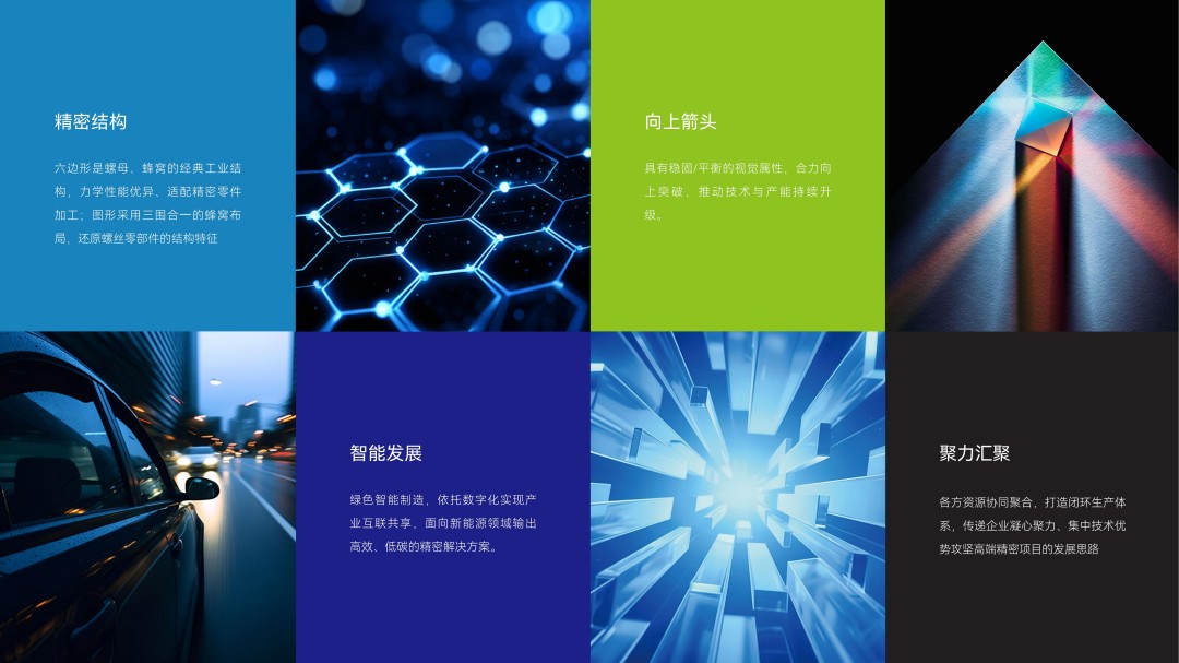 20260723十堰精密新动力科技股份有限公司企业形象升级方案_26.jpg