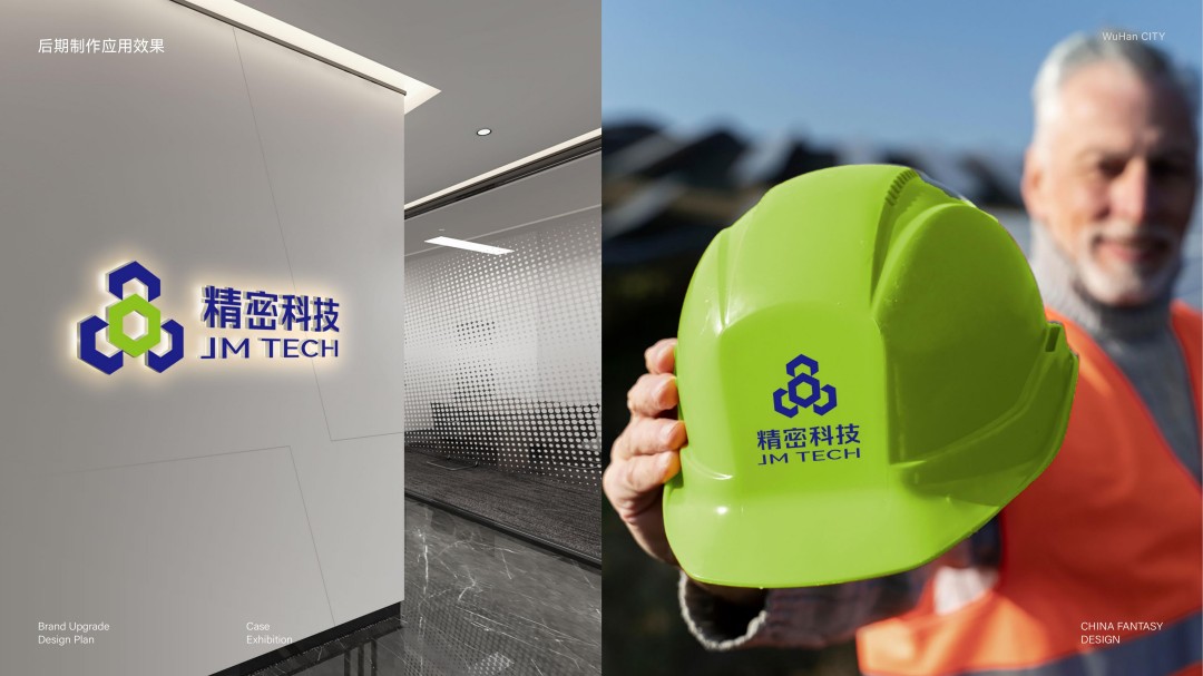 20260723十堰精密新动力科技股份有限公司企业形象升级方案_44.jpg