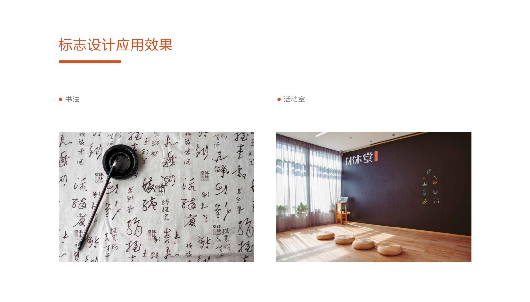 2020桃源人家民宿蛙声十里&休休堂国学馆品牌设计提案_17.jpg